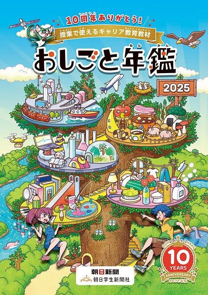 info20240614.jpg