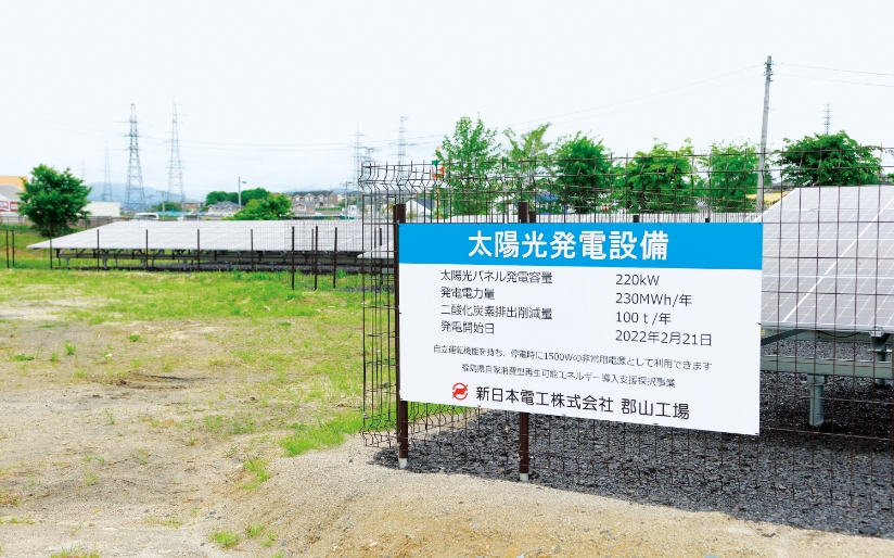 Solar power generation facilities (Koriyama Plant)