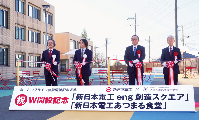 茨城工業高等専門学校